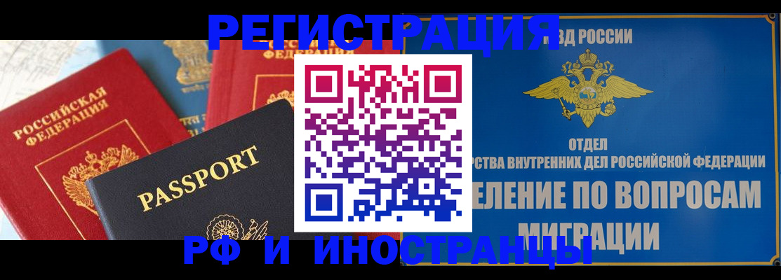 временная регистрация госуслуги в Алтае