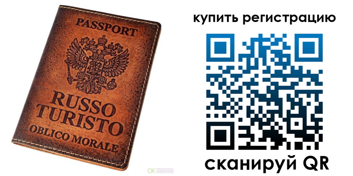 прописка 2025 в Алтае